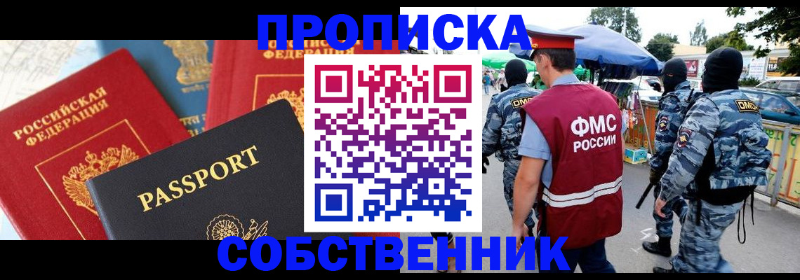прописка поиск в Мичуринске