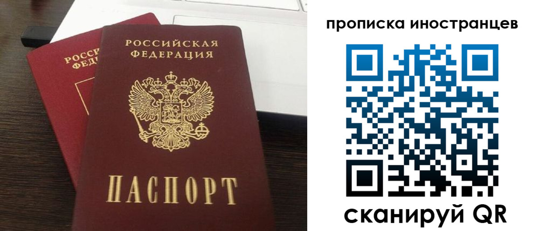 прописка регистрация в Мичуринске