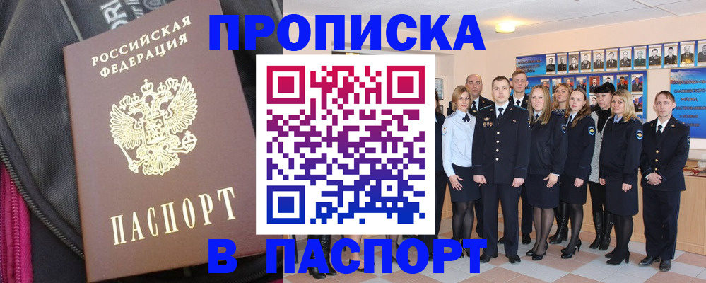временная регистрация законно в Мичуринске