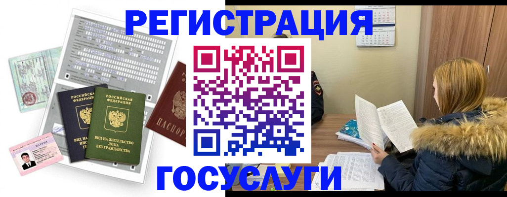 купить прописку в Мичуринске