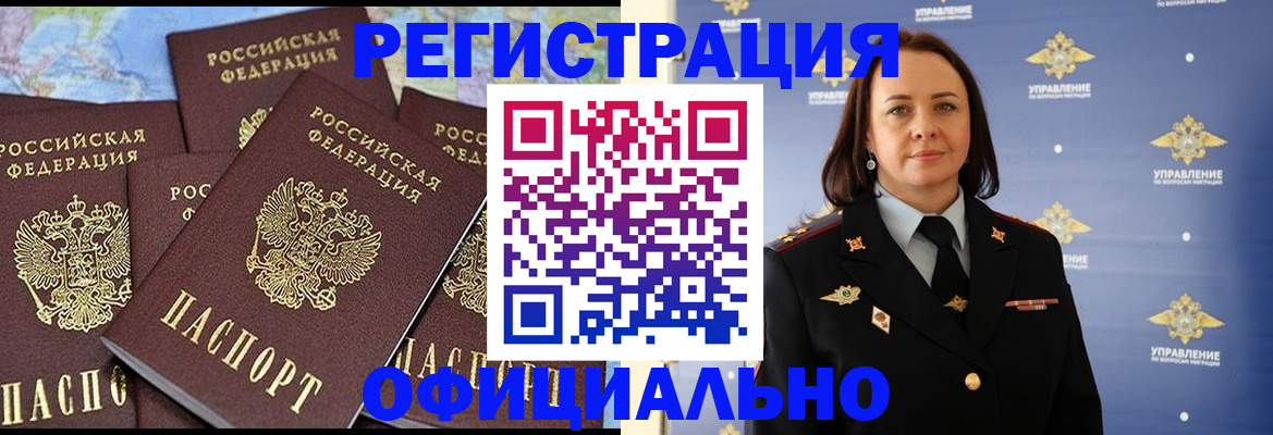 прописка в квартире в Мичуринске
