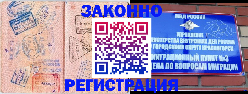 прописка иностранных граждан в Мичуринске