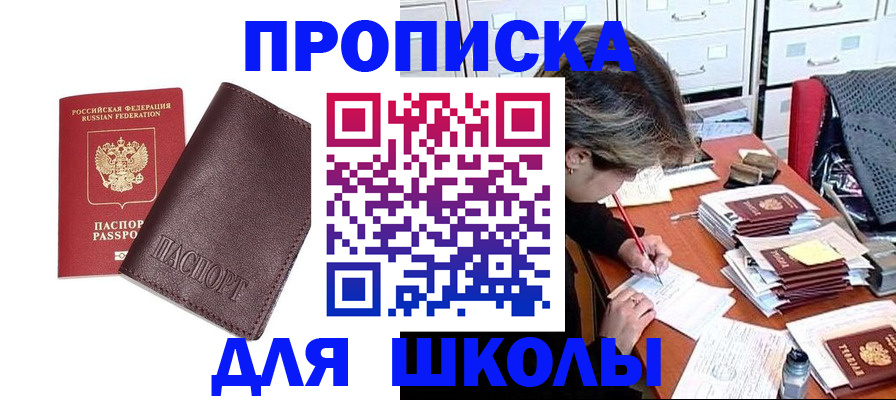 прописка в квартире в Мичуринске