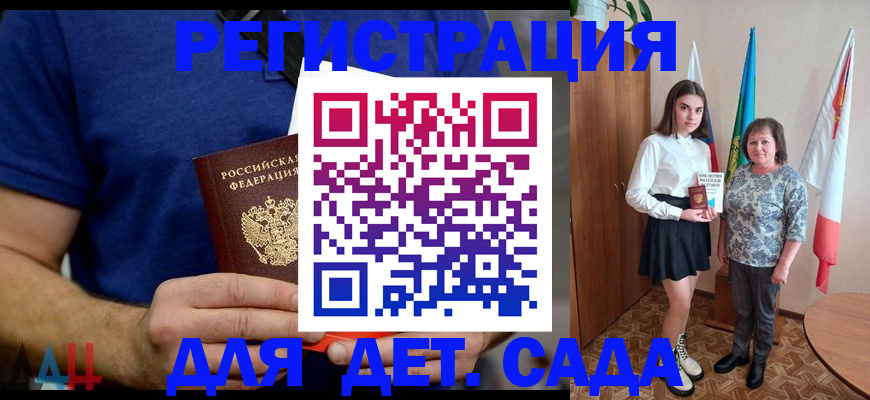 временная регистрация поиск в Мичуринске