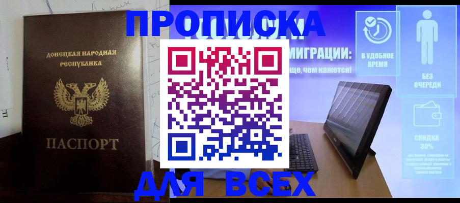 временная регистрация законно в Мичуринске