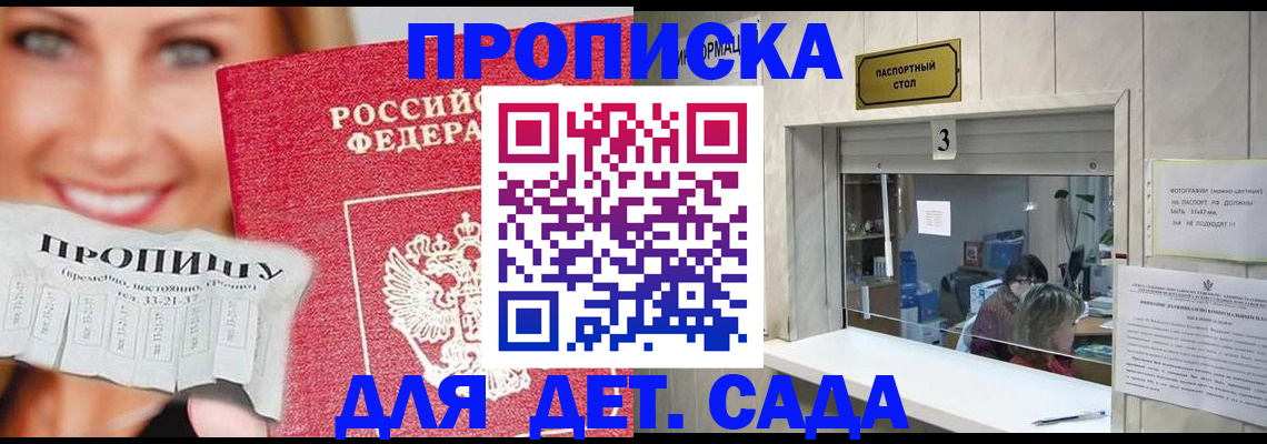 пропишу в квартире в Мичуринске