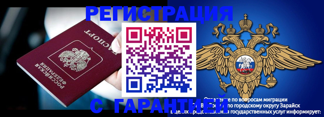 прописка ребенка в Мичуринске